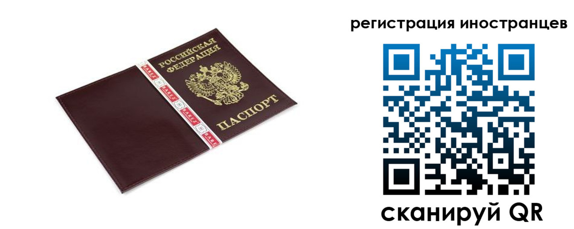 прописка иностранных граждан в Осе