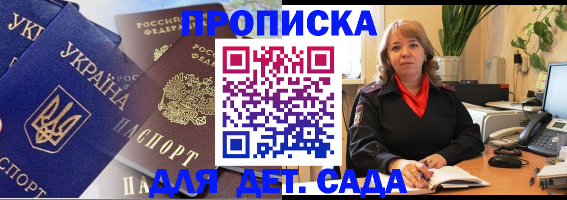 прописка для кредита в Осе