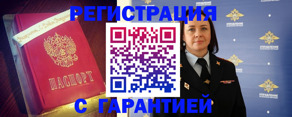 временная регистрация собственник в Осе